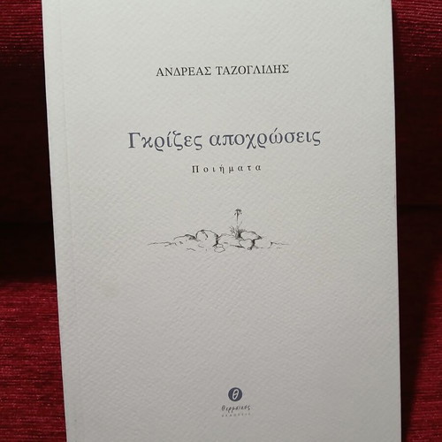 Gray Shades Poems by Andreas Tazoglides like new