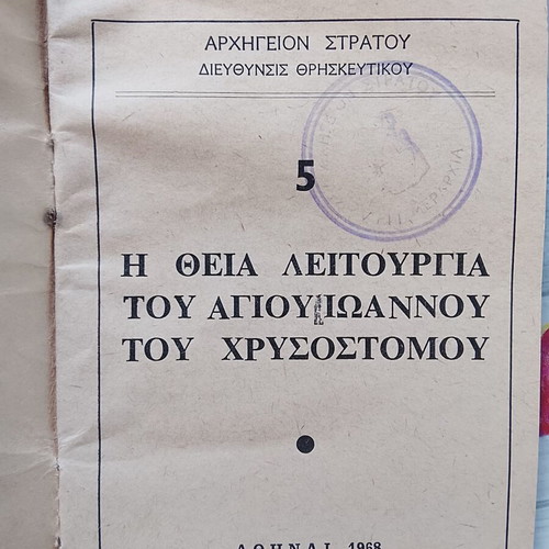 Christian book pieces used, pack of 11 from 1947