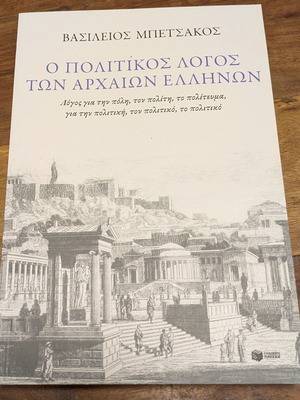 The Political Discourse of the Ancient Greeks book new