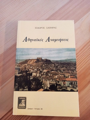 Athinaikes Anamniseis by Isidoros Sapiras