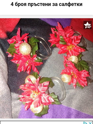 Napkin rings used, set of 4, red and gold
