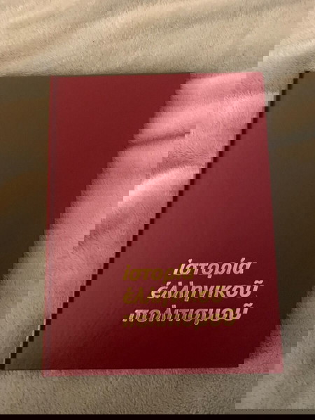 Ιστορία ελληνικού πολιτισμού, Χάρη Πάτση