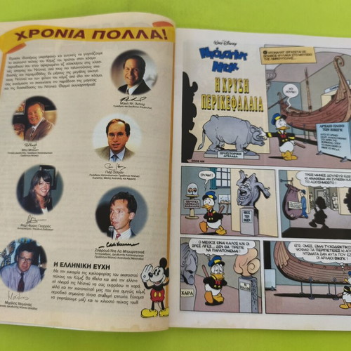 Komix Terzopoulos 100 comic book