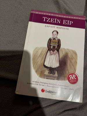 Jane Eyre children's edition like new