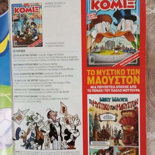 Comics Surreal Journey and Xanadu used, pack of two