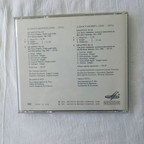 D. Shostakovich CD No.14,15 by The Taneyev Quartet new, classical