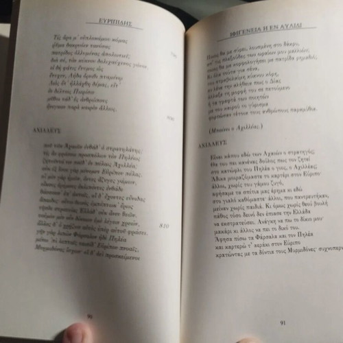 Euripides Iphigenia in Aulis book like new