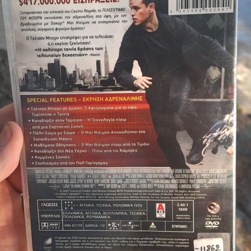 The Bourne Ultimatum DVD used, social genre, subtitles