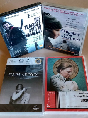 Руско кино, комплект от 4 DVD, στη ζελατίνη τους