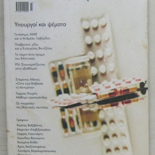 Unfollow issue 4 magazine used with marks