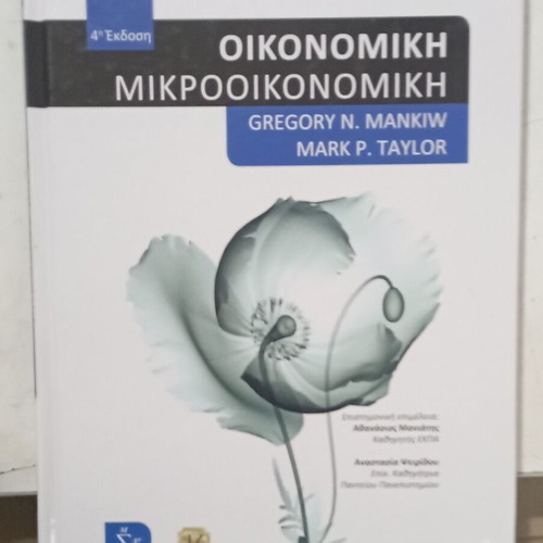 Economic Microeconomics like new