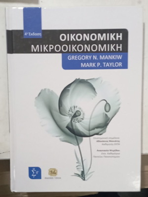 Economic Microeconomics like new