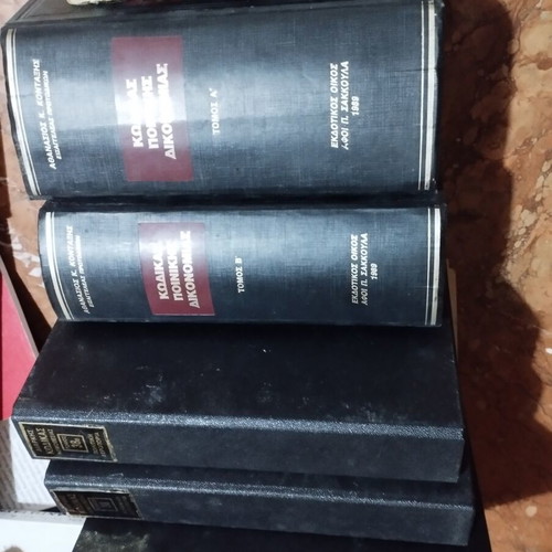 Legal and Civil Aviation Codes set like new