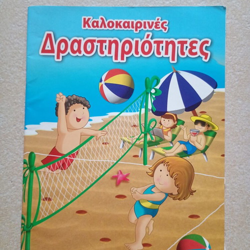 Children's magazine summer activities used