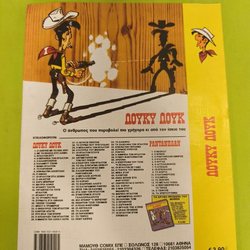 Lucky Luke 41 comic book, Mamouth Comics