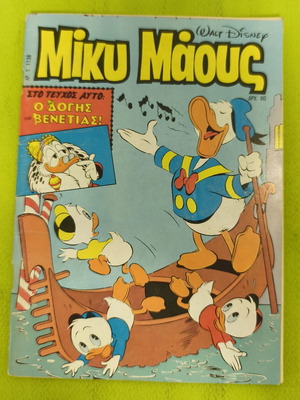 Miky Maous comic issue 1138