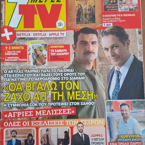 7 Meres TV magazine