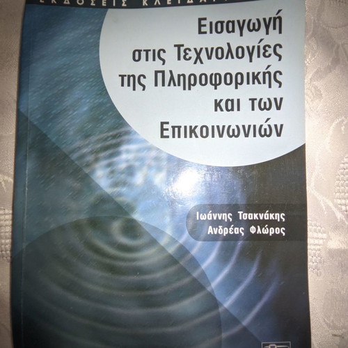 Introduction to Information and Communication Technologies used