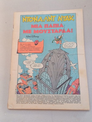 Donald Duck comic used, issue 1145, 1988