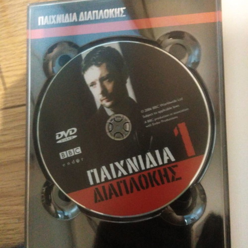 Paignidia diaplokis and The Cambridge Spies DVD used, 5 discs