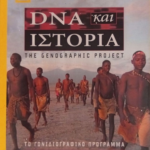 National Geographic DNA and History The Genographic Project DVD Collection new
