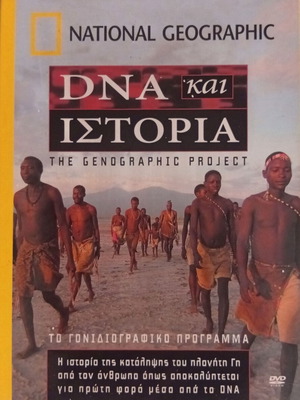 National Geographic DNA and History The Genographic Project DVD Collection new