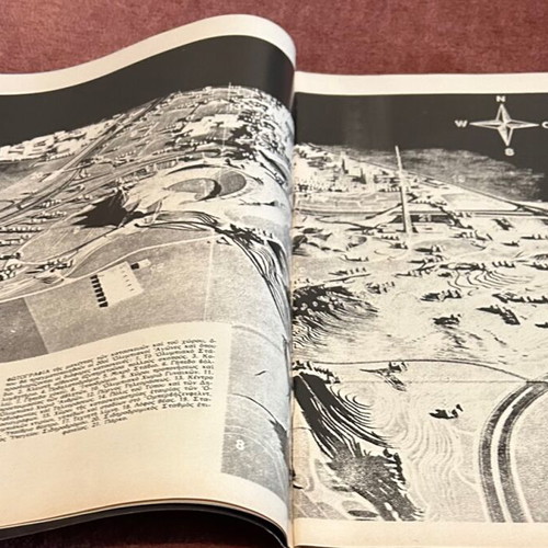 Athlitismos kai Niata issue 1 used, January 1971
