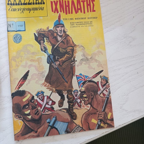 Classic Illustrated Comics used, 12 issues with classic works