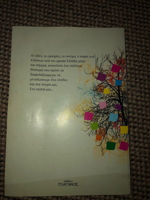 Book with proverbs like new