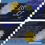  SAC Κύπρος 2 Ευρώ 2022 UNC Erasmus (coincard)