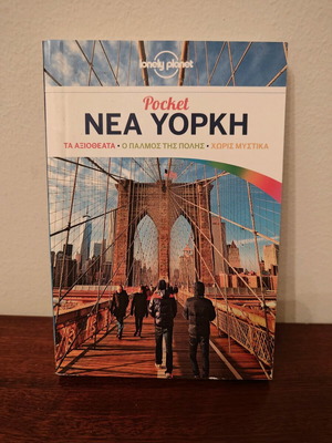 Lonely Planet Pocket New York used travel guide