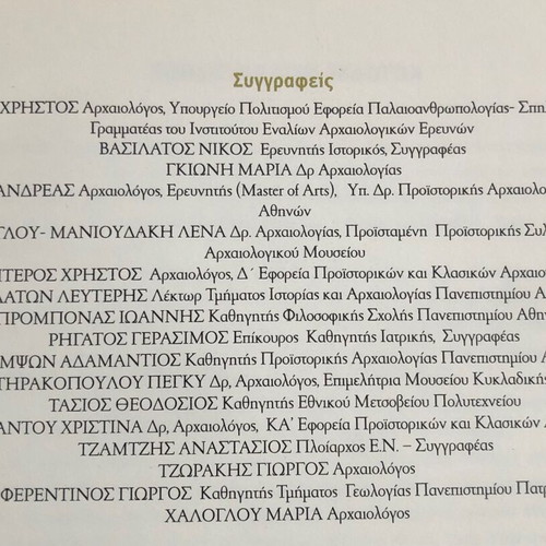 Historical book used about prehistoric times