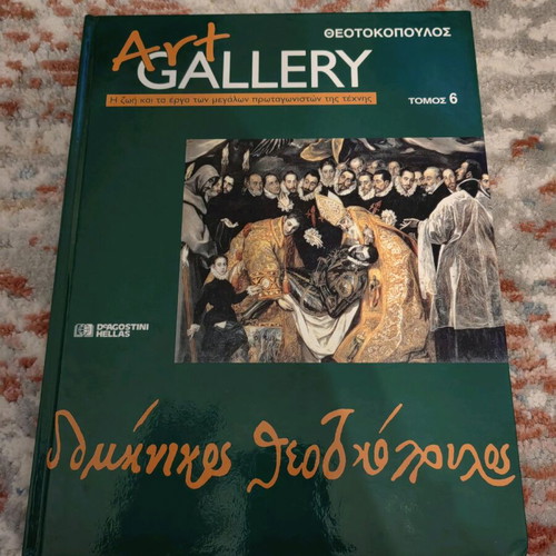 Art Gallery Volume 6 Theotokopoulos used in excellent condition