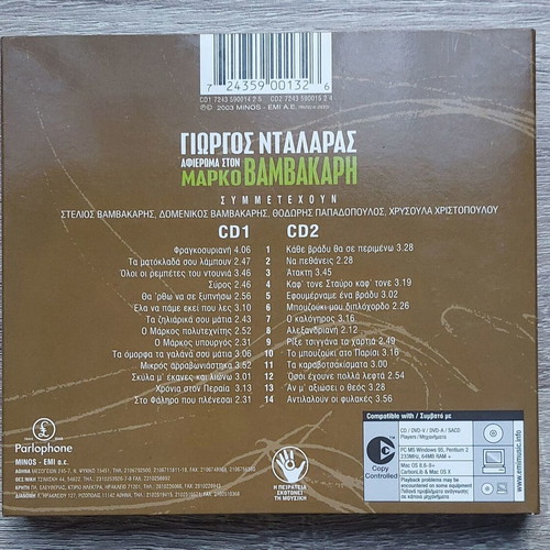 Giorgos Dalaras Tribute to Markos Vamvakaris 2CD like new, laiko
