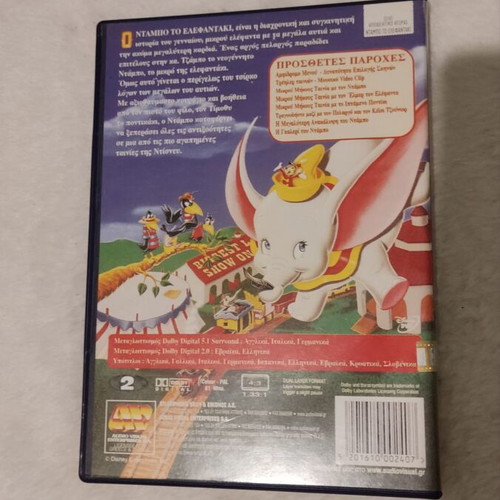 Dumbo Disney DVD, dubbed animated movie