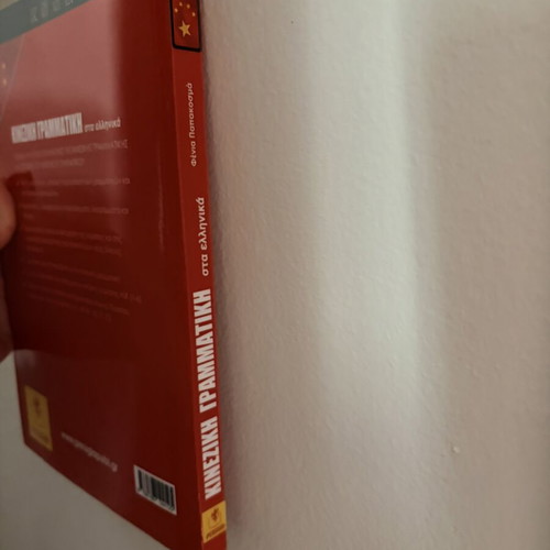 Chinese Grammar book like new, some pages underlined