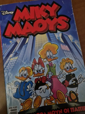 Miky Maous #102 used