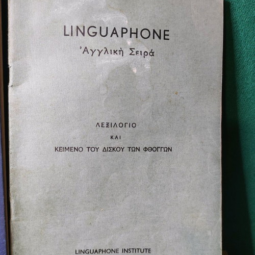 Linguaphone English learning system used with records and books