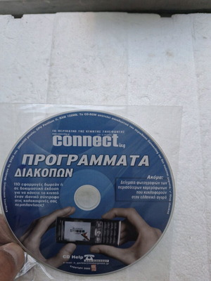 Connect CD new with 110 mobile applications