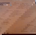  Various-Ρεμπέτικη Ιστορία(1925-55): 5,LP,Vinyl