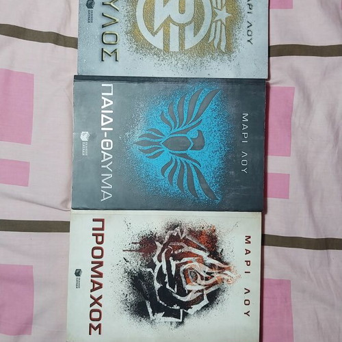 Trilogy Thrylos by Mari Lou like new, Greek fiction books
