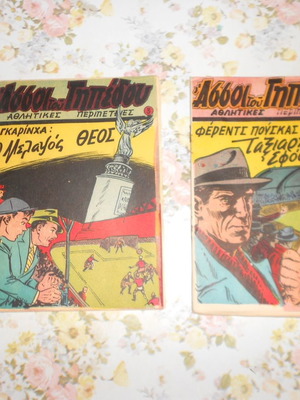Old magazines used, collection of 38 issues