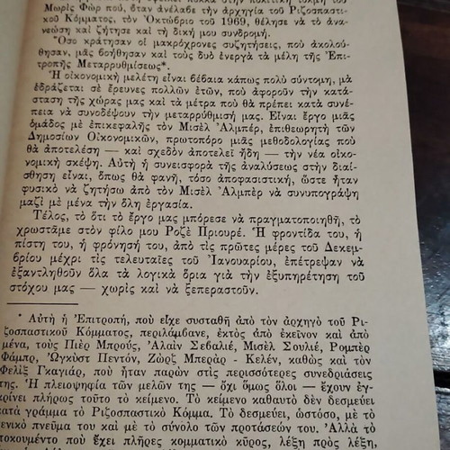 Ouranos Kai Gi book used, economics and politics