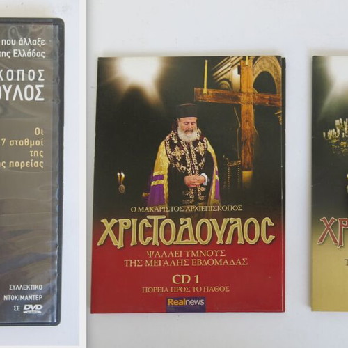 Archbishop Christodoulos 2 CDs and DVD used