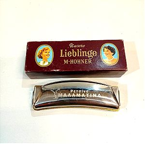 Unsere Lieblinge M - Hohner με διαφήμιση της ρετσίνας Μαλαματίνα με το κουτί της.