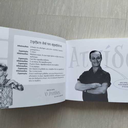 The Best Quotes in Greek Cinema book used