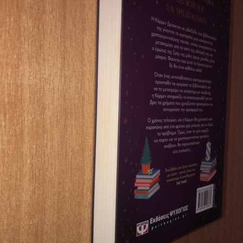 The Christmas Shop novel like new by Jenny Colgan