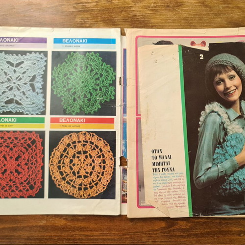 Magazine Ekeini kai eseis used, vintage 1976