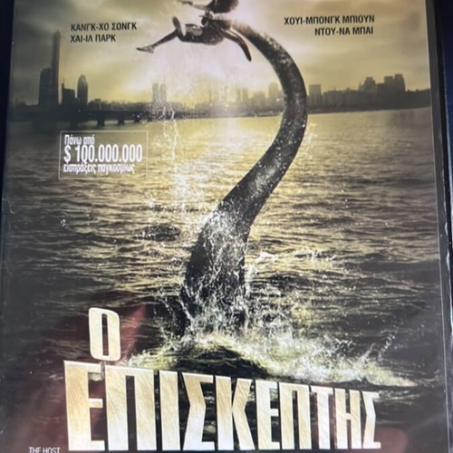 The Host DVD like new with subtitles