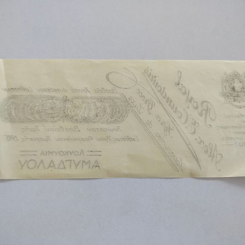 Promotional labels used for Loukoumia Kountouri, Syros, 1930s